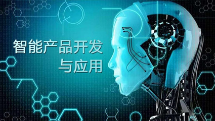 信息技術學院簡介 引領智能電子產品技術開發的創新前沿